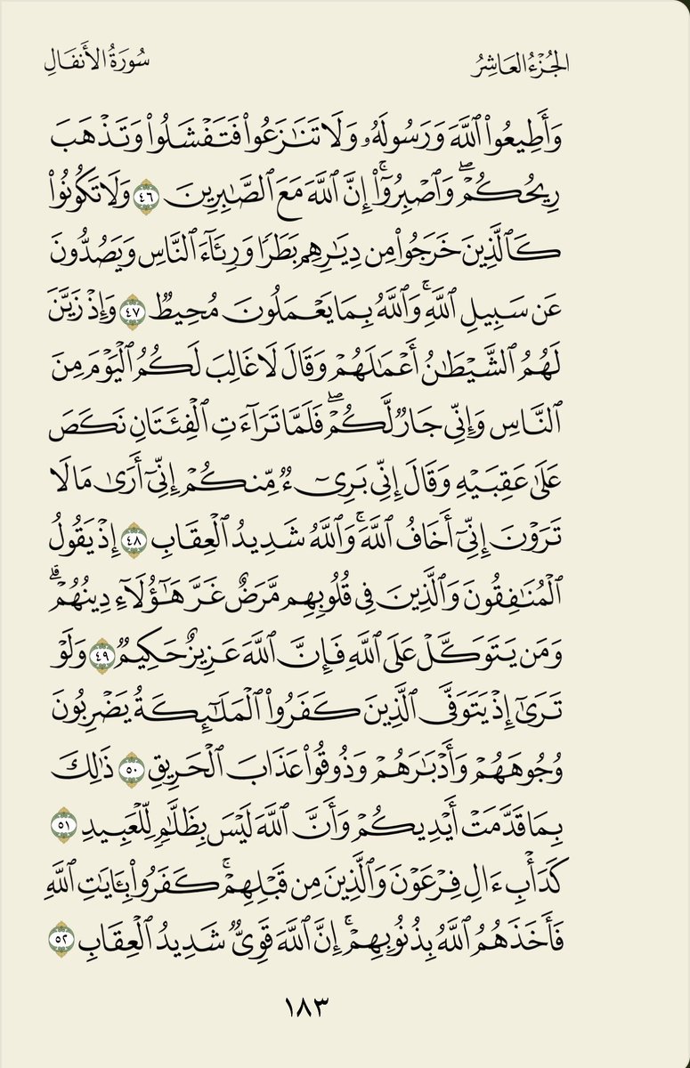 لختم القرآن الكريم كل شهرين باذن الله    
صفحتان من القرآن قبل كل صلاة
من الصفحة ١٨٣ الى الصفحة ١٨٤ قبل صلاة الظهر