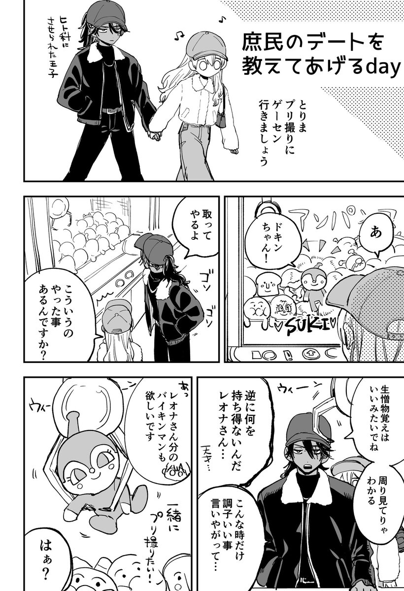 数年後元の世界と行き来できるようになった世界線のレオ監♀ 