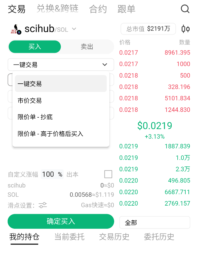 HelloDex_io's tweet photo. 抽50U  扩散下， 征集LOGO   评论回复一键三联

Hi，我一个人22年写下第一行代码，我们普通人一直被平台抢钱，所以我开创和主导Web3利益���革，平台利润80%分给用户

征集品牌LOGO，目前缺少UI ，和Flutter 

有dexx ave gmgn 的功能，支持挂单止盈止损，有APP  网页，电报小程序 https://t.co/xQ8HJu4Olz