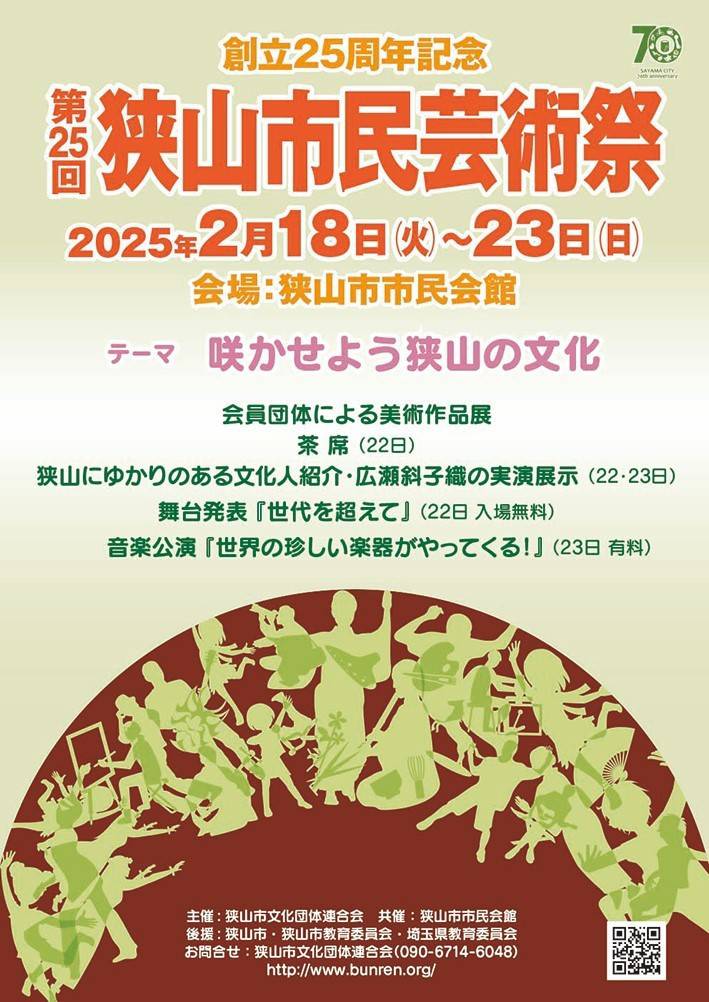sayamastep's tweet photo. ●第25回狭山市民芸術祭公演「革靴をはいた猫」
開催日時：2025年2月22日(土) 14:50開演予定
会場：狭山市市民会館小ホール
入場料：無料

ステップのホームページ
⇩⇩⇩⇩⇩⇩⇩⇩⇩⇩⇩
https://t.co/mZjQdg3SrK https://t.co/dsDYwOWLzi