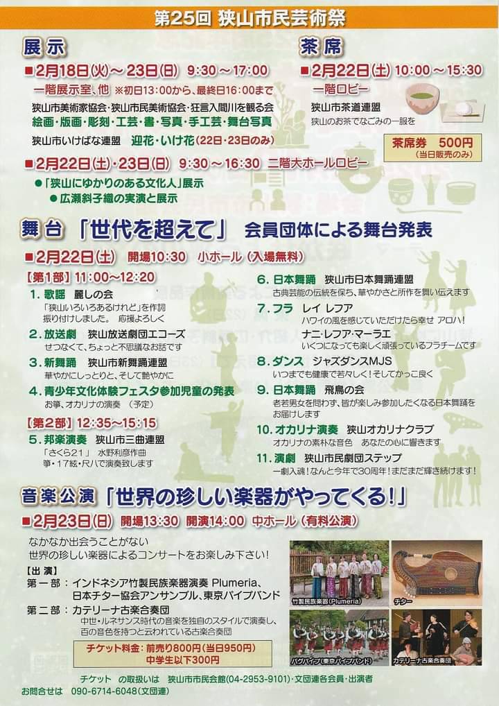 sayamastep's tweet photo. ●第25回狭山市民芸術祭公演「革靴をはいた猫」
開催日時：2025年2月22日(土) 14:50開演予定
会場：狭山市市民会館小ホール
入場料：無料

ステップのホームページ
⇩⇩⇩⇩⇩⇩⇩⇩⇩⇩⇩
https://t.co/mZjQdg3SrK https://t.co/dsDYwOWLzi