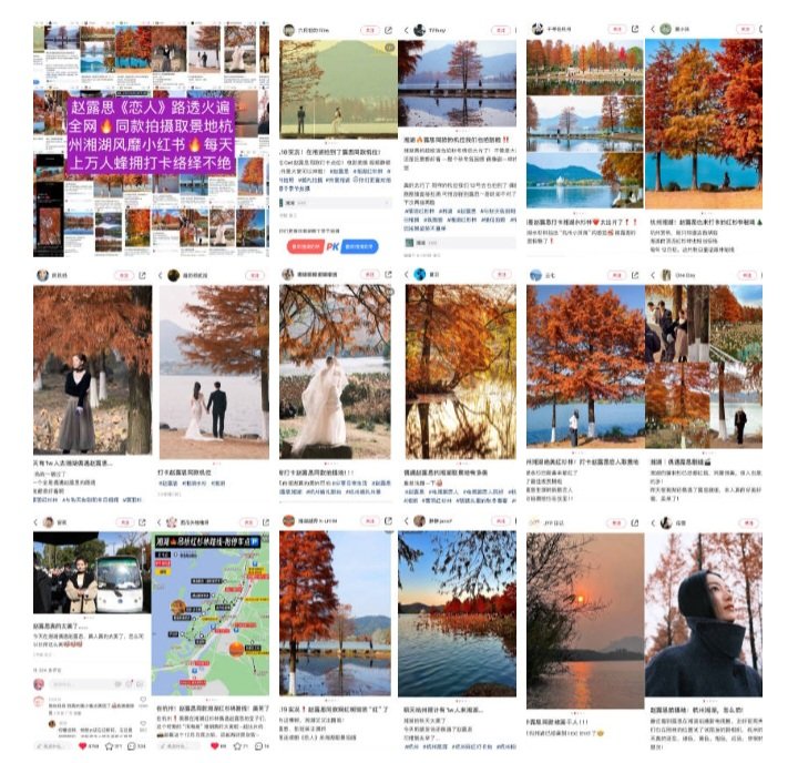 Almst_Lover's tweet image. In Hangzhou Xianghu Lake, where Almost Lover was filmed, after the shooting, more than 10,000 tourists visited the same redwood forest every day and took individual photos and couple photos there! How powerful!
#AlmostLover #恋人
#ZhaoLusi #PengGuanYing