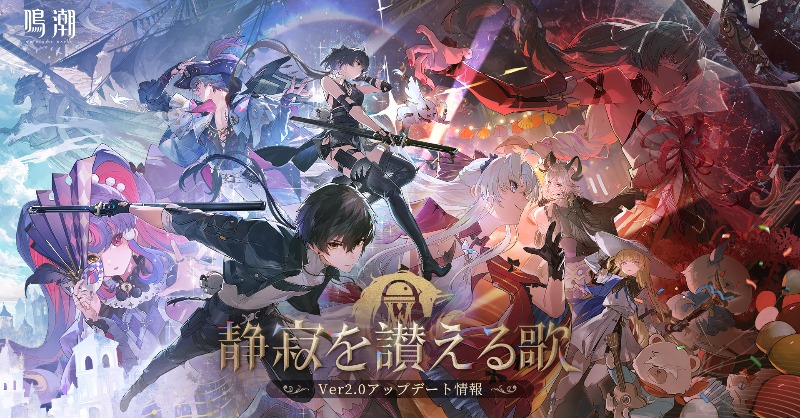 N.N.ページ②（鳴潮 相里要 ロボアーム） 鳴潮』公式サイト