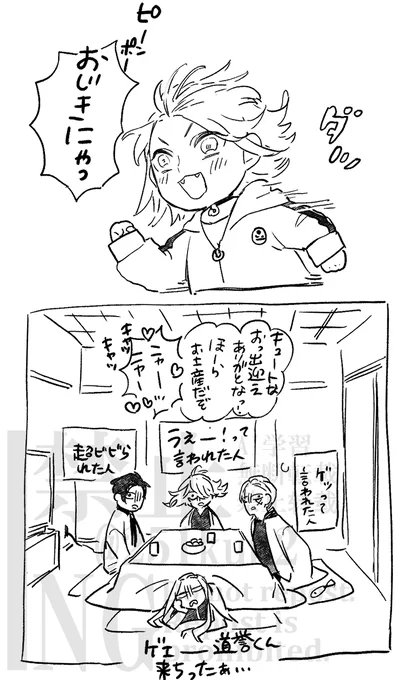 もうさ…道誉くん…こうじゃない…??(一文字) 