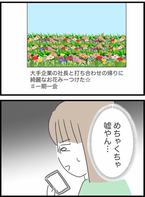 7/13 
