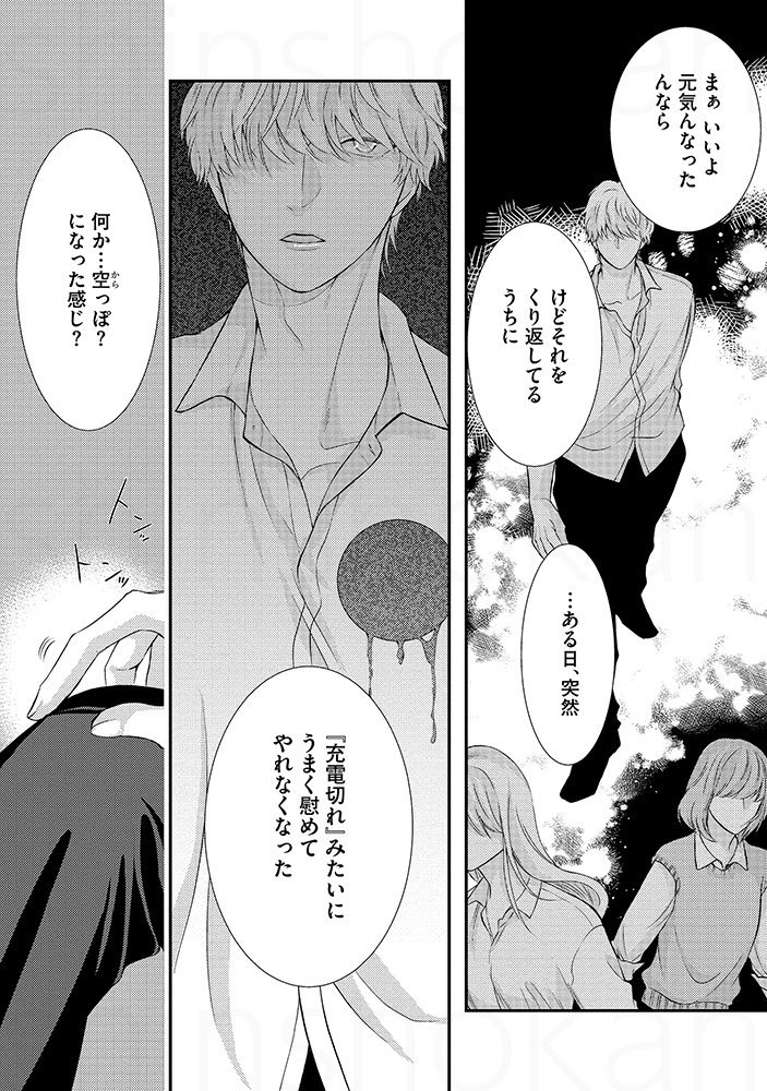不登校のクラスメイトにハグセラピーをすることになってしまった話
(3/7)

#創作BL 
#商業BL 
#漫画が読めるハッシュタグ 