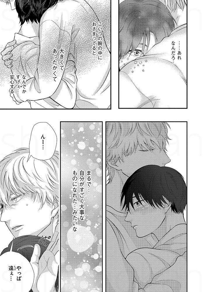 不登校のクラスメイトにハグセラピーをすることになってしまった話
(4/7)

#創作BL 
#商業BL 
#漫画が読めるハッシュタグ 