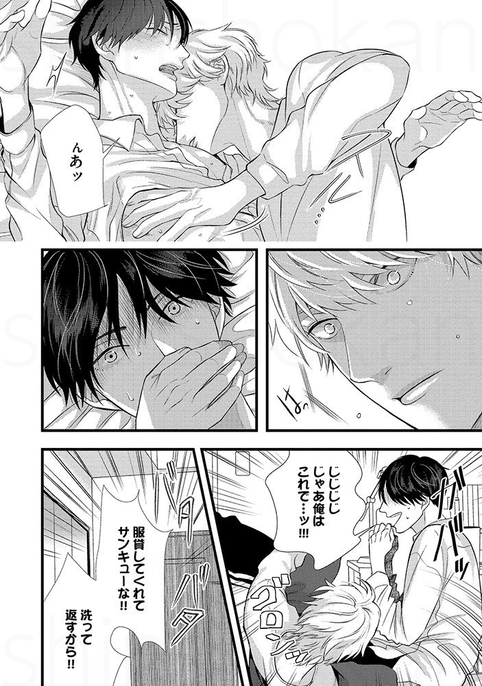 不登校のクラスメイトにハグセラピーをすることになってしまった話
(6/7)

#創作BL 
#商業BL 
#漫画が読めるハッシュタグ 