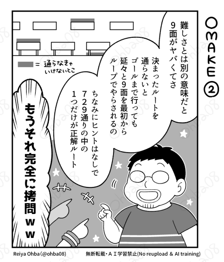 ギャルが2秒で死ぬゲームをプレイ🎮(4/4) 