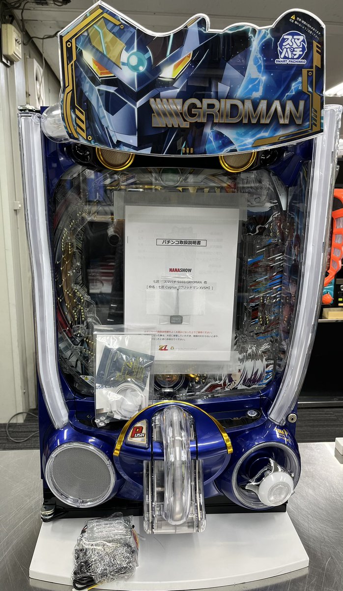 出荷準備完了しました。 #10027666様 #eグリットマン #パチンコ実機 