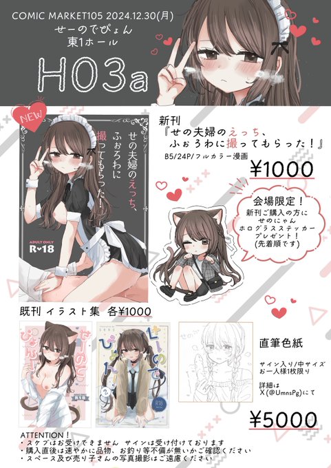 冬コミお品書き(•̅  ̫ •̅)
2日目東1H03aで待ってます(•̅  ̫ •̅)

えっちな握手しましょう𐐃 ·̫ 𐐃 