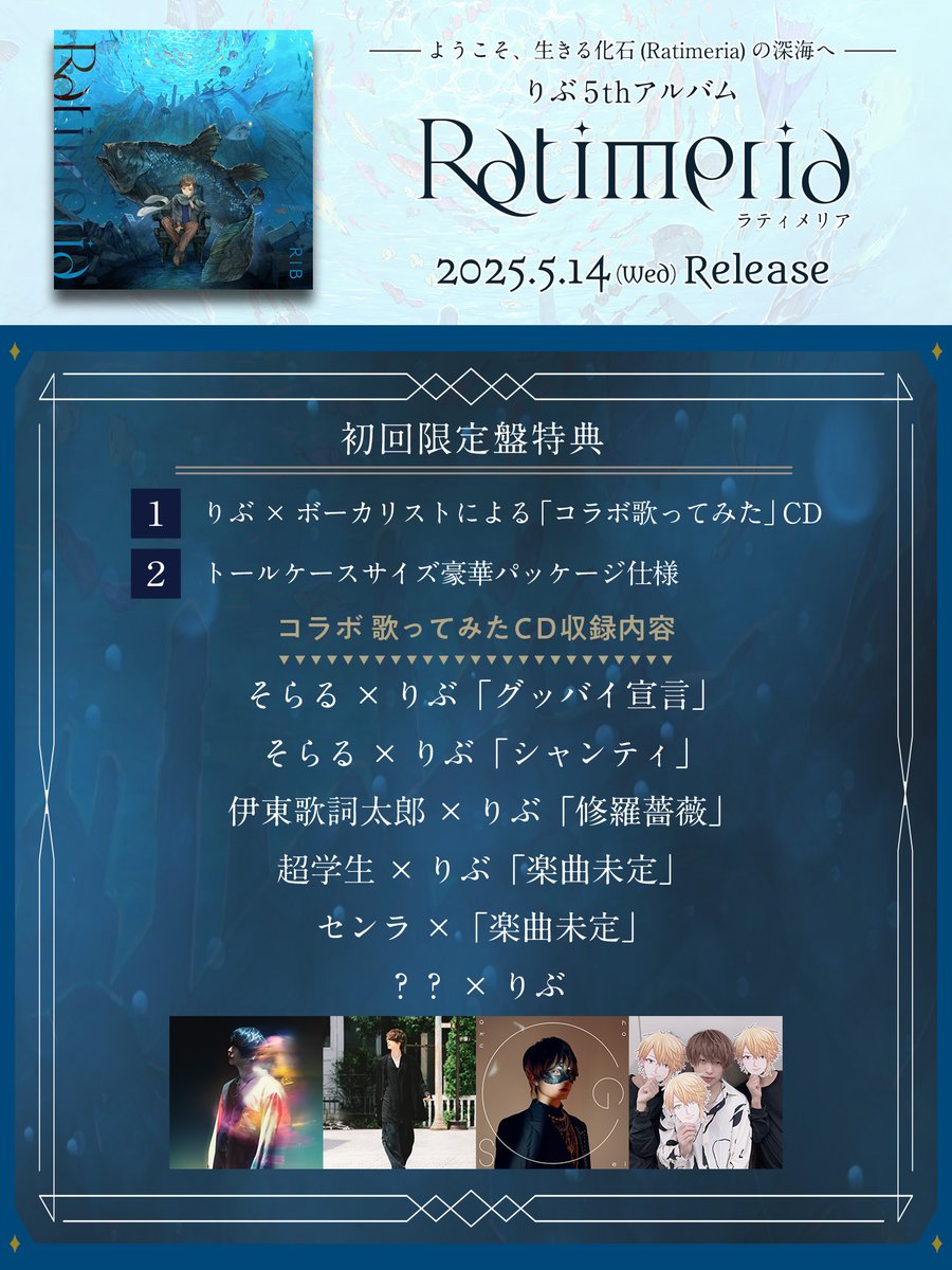 早割ex 伊東歌詞太郎_info on  X: 邦楽