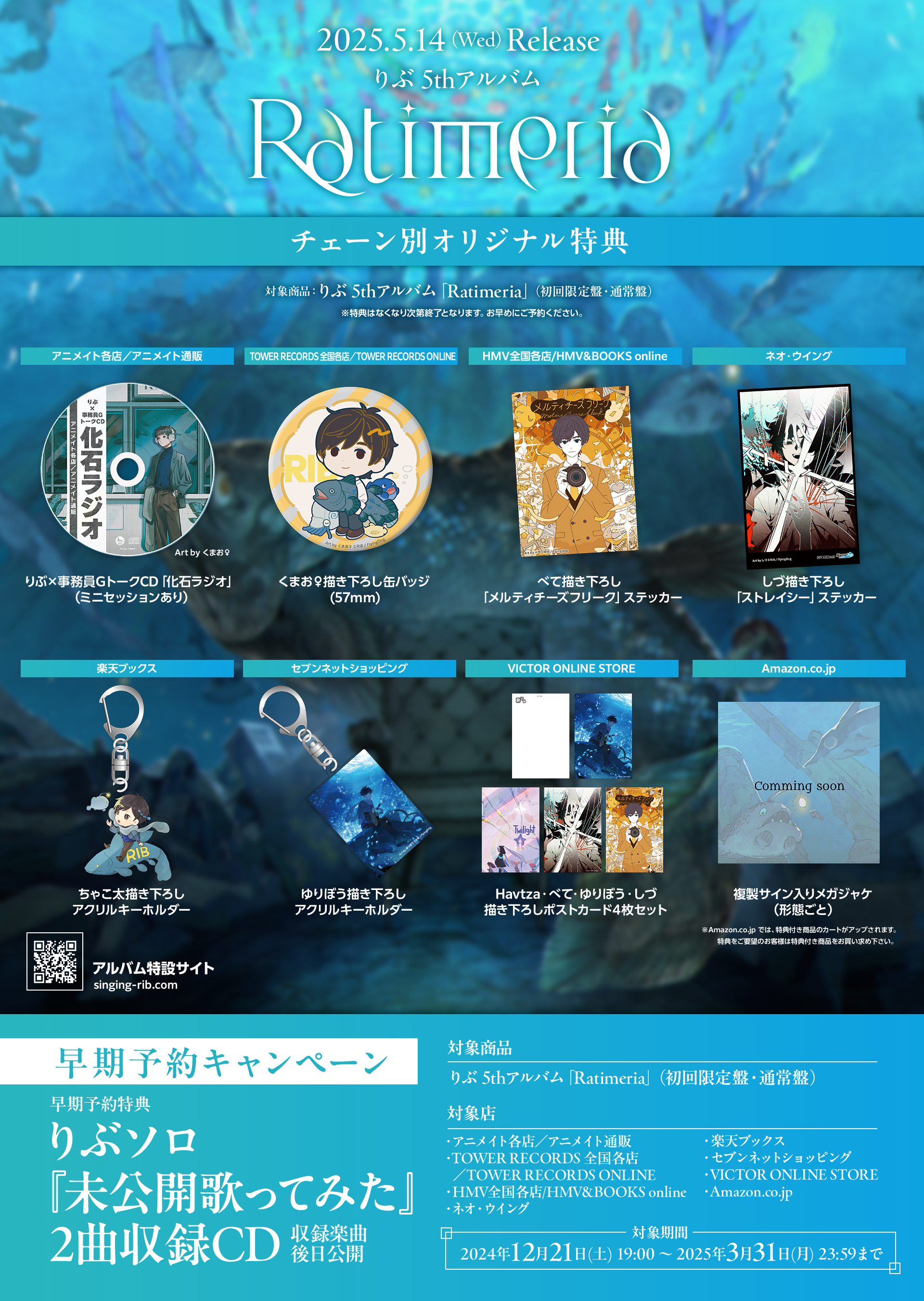 りぶ @ 5/14『Ratimeria』発売 on X: 