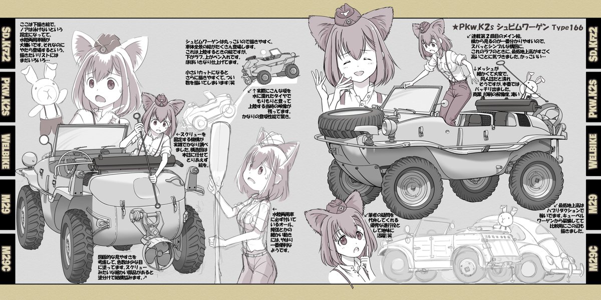 【冬コミ情報】入稿しました!12/30(月)東ホ31a「ILMA Express」
新刊は「ノアとプルーの小さいPANZER巡り 制作ノート2024」です。月刊PANZER連載のメイキング本で、ケッテンクラート、シュビムワーゲン、ウェルバイク、M29とM29Cのウィーゼルが登場。B5変型24ページ、価格は500円です。