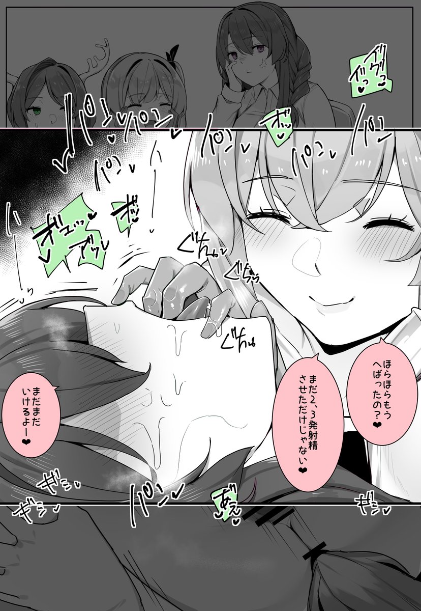 トナカイと受験生🎄🎄
(1/2) 