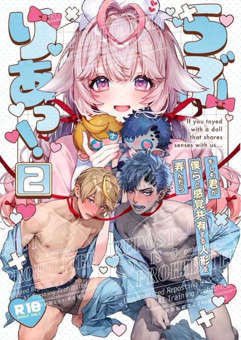 冬コミ新刊の表紙🩵🩵🩵
(男の子2人が、幼馴染の女の子に遠隔で可愛がられる本の続巻です!)
#C105 