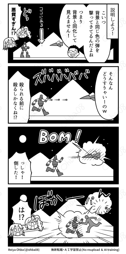 ギャルが2秒で死ぬゲームをプレイ🎮(2/4) 