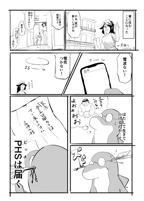 実習近況まんが: 寮に住みました
えっちな寮母さんはいませんでした 