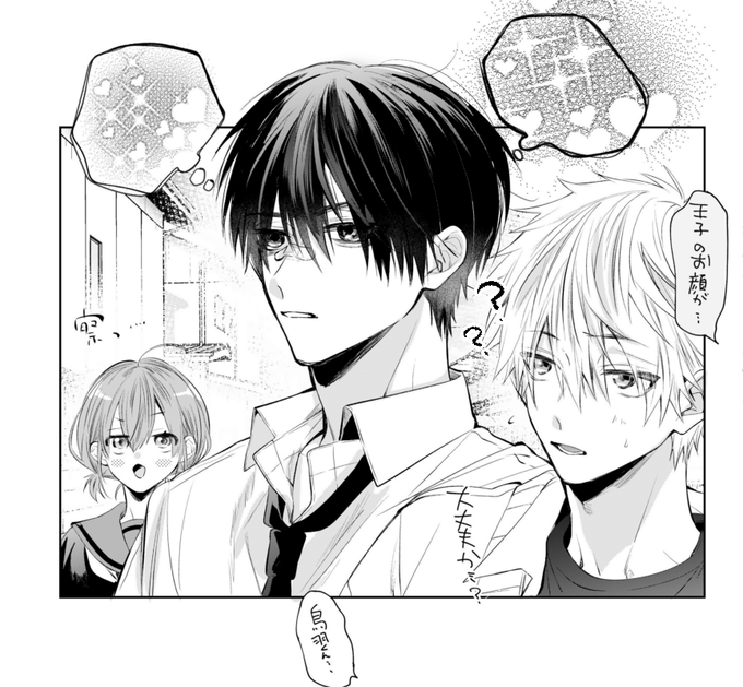 2/2) 『少女マンガなら叶わない恋』重版出来です〜！！よろしくお願い