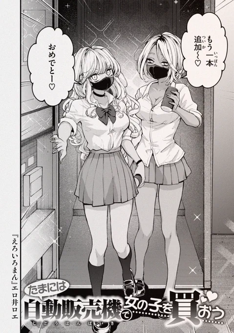 【R18】そういう世界の話(0/3) 