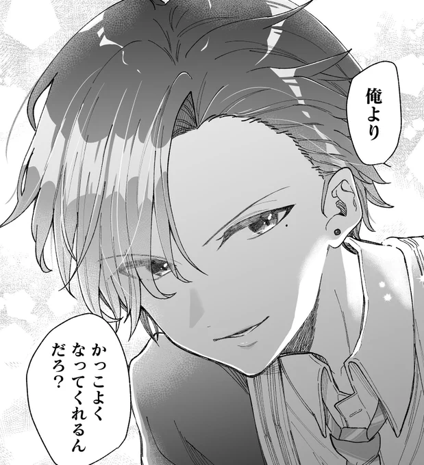 カッコいい女の子より、カッコよくなるんだ!🐥✨️ 