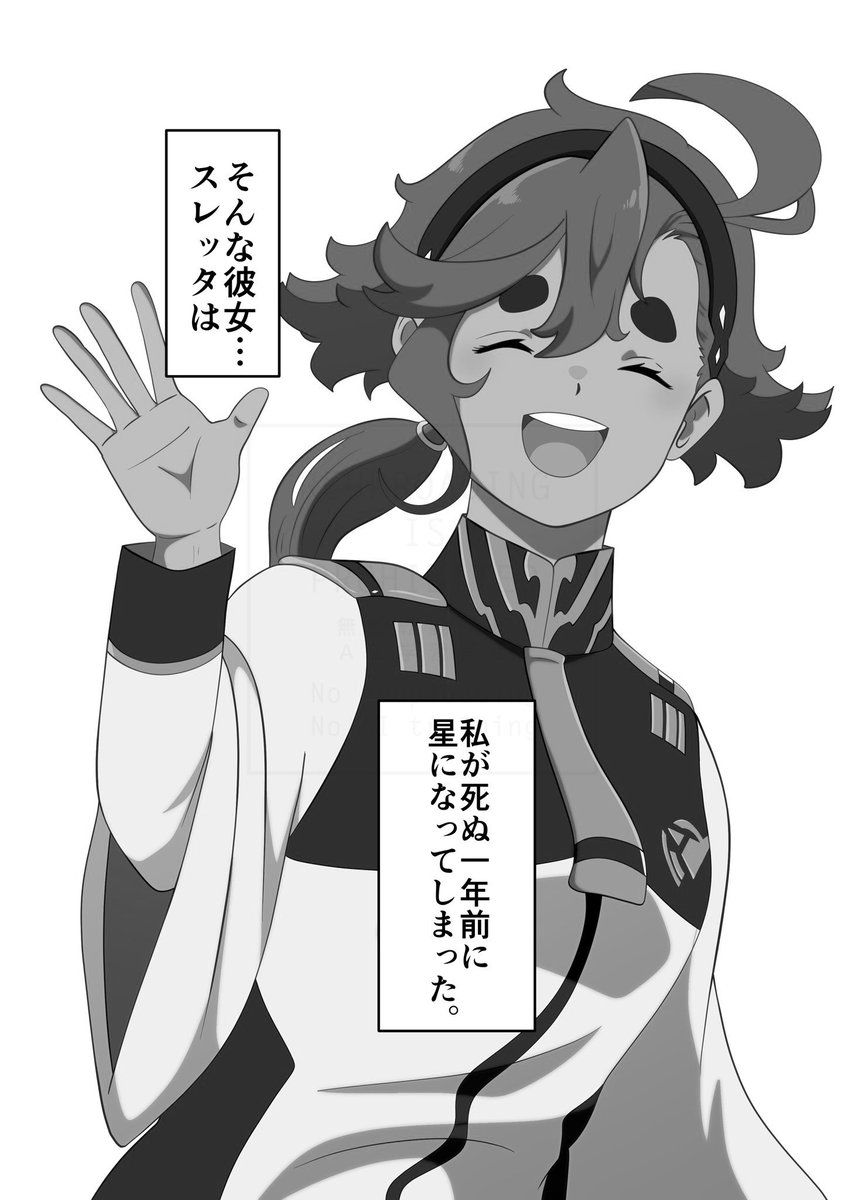 C105のお品書きと新作漫画サンプル、そしてメロブ通販開始のお知らせです!当日は会場にてお待ちしてます🙇

新作漫画は「スレミオの終わりと始まり」をコンセプトに制作しました。サンプルは何やら不穏ですが…続きは中身で🥹

【メロンブックス通販】
※ポスカは付きません
https://t.co/WilnkfA7TF 