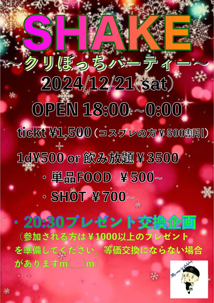 shake1022's tweet photo. クリボッチ💪本日ケンシロウとタクでお待ちしとります🥳始まるよー https://t.co/dDJ7n5gBrk