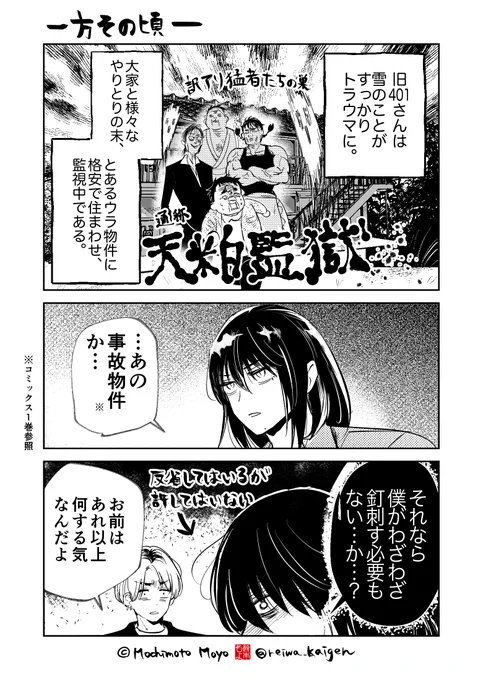 旧401さんのその後…⚡️ 