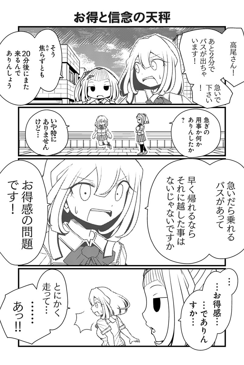 【お得と信念の天秤】R君『花魁系JK』 https://t.co/1B59YH5V2k #ツイ4 
