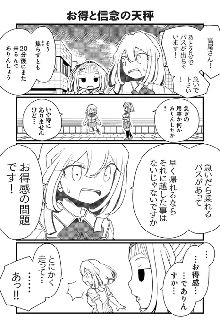 【お得と信念の天秤】R君『花魁系JK』 https://t.co/1B59YH5V2k #ツイ4 