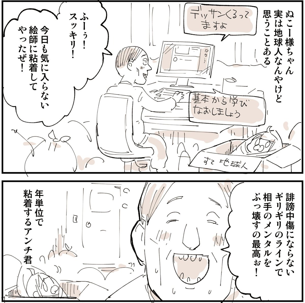 赤ちゃんだって言いたいことがある 0/4 