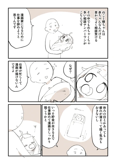 赤ちゃんだって言いたいことがある 1/4 