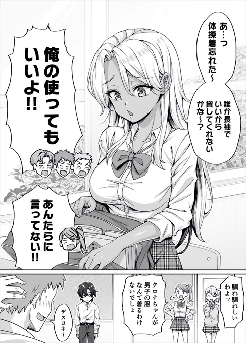 クラスで大人気なうちのギャル飼い猫ちゃん (1/2) 