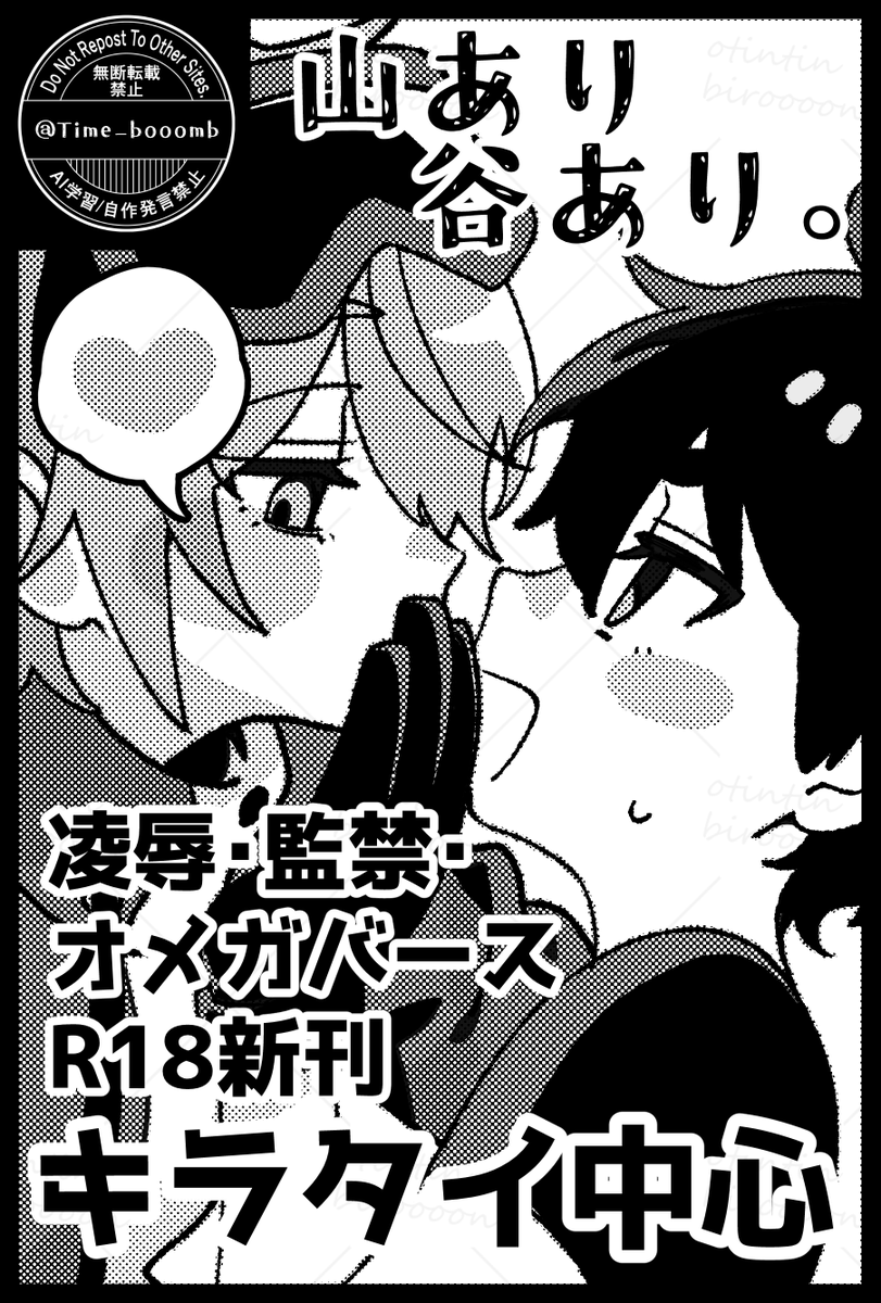 開催日どころか正式にやるかもわからないのに自陣の同人イベントが開催される!?って内容の卓のためにサクカをシコシコ描いてる。楽しい。4枚目は一応パロディーなんだけどわかった人は墓友。 