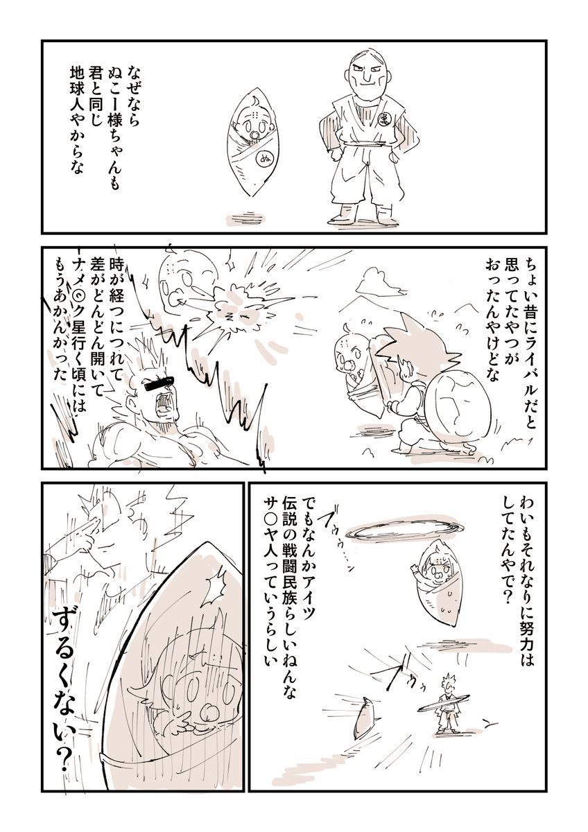 赤ちゃんだって言いたいことがある 3/4 