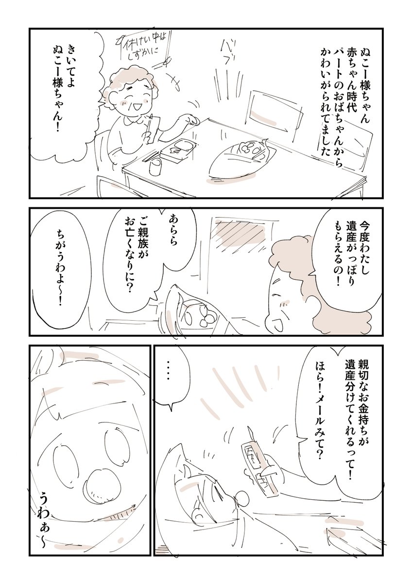 赤ちゃんだって言いたいことがある 4/4 