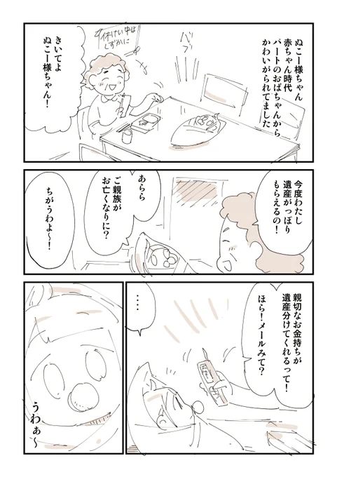 赤ちゃんだって言いたいことがある 4/4 