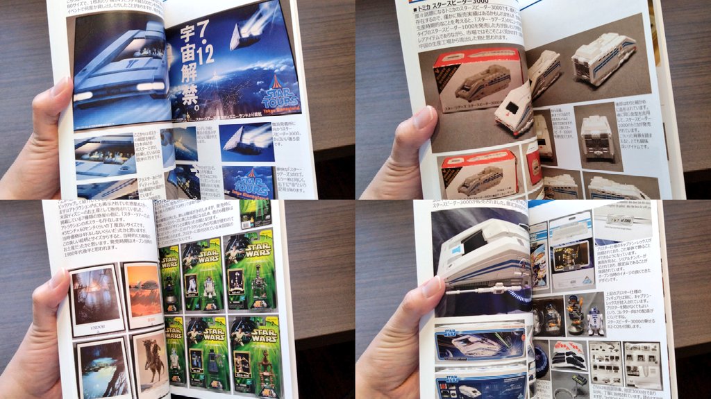 A4版かぁ #エンドア便のお土産カタログ