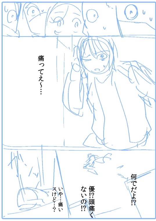 俺ワク番外情報 「救助に先に間に合ったのがノリコちゃんではなくサニーさんだった場合」のネーム もう全部あいつ一人でいいんじゃないかなってなってボツです (1/2)
https://t.co/MtKkqGBUvn 