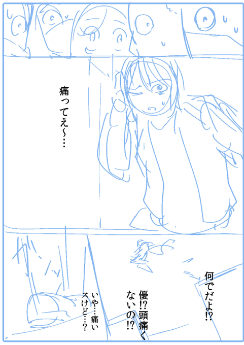 俺ワク番外情報 「救助に先に間に合ったのがノリコちゃんではなくサニーさんだった場合」のネーム もう全部あいつ一人でいいんじゃないかなってなってボツです (1/2)
https://t.co/MtKkqGBUvn 