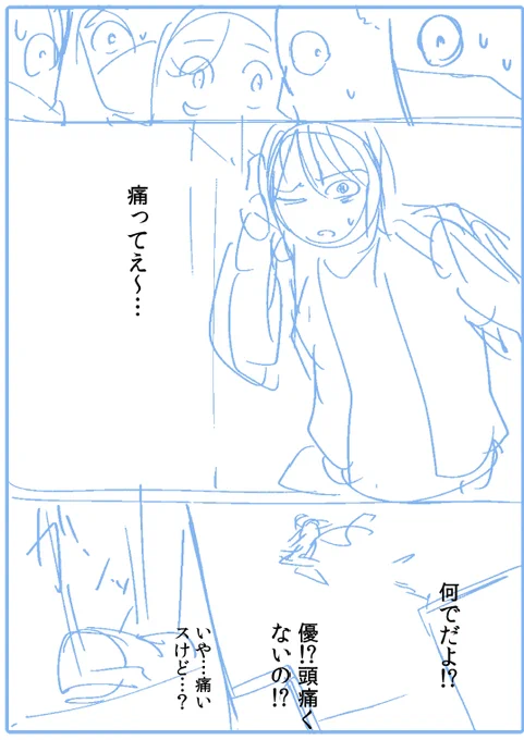 俺ワク番外情報 「救助に先に間に合ったのがノリコちゃんではなくサニーさんだった場合」のネーム もう全部あいつ一人でいいんじゃないかなってなってボツです (1/2)
https://t.co/MtKkqGBUvn 