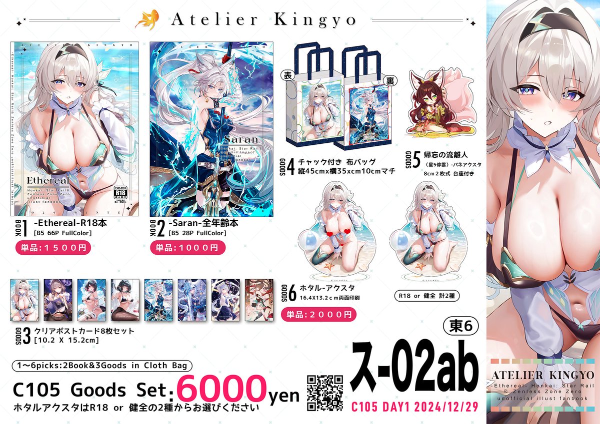 キンギョ@BOOTH、CWT台北O57,58 tweet media