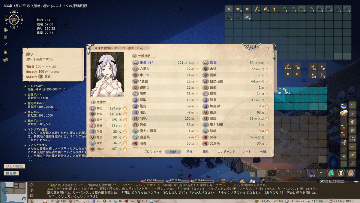 ruopoq's tweet photo. Elin釣りレベル150突破！ https://t.co/joTenkzHFt