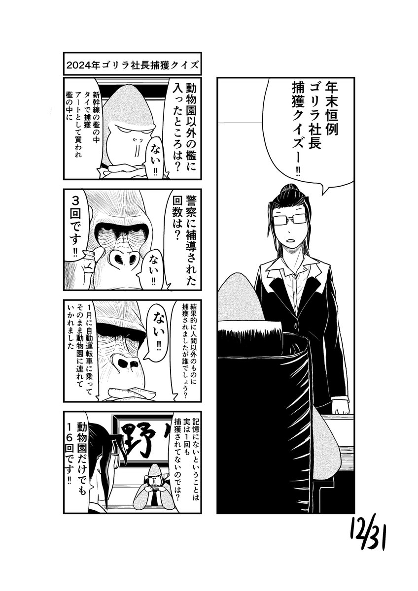 ゴリラ社長 タカツーのゴリラ社長♫ on X: 