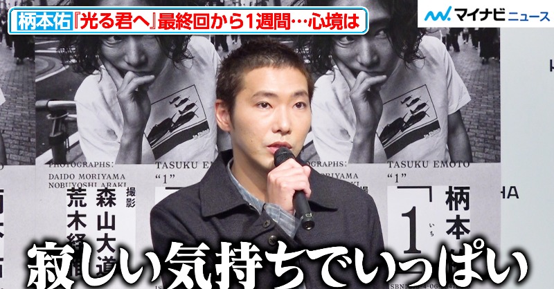 柄本佑　1stフォトブック「1（いち）」　写真集 0b089bb213f38e62878327069eb378