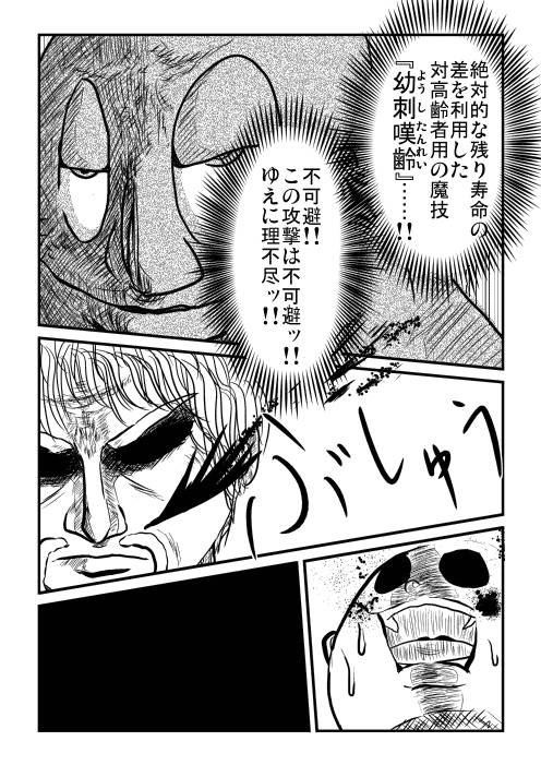 「お前もうすぐ寿命w」と若者に煽られた時の対処法(2/4) 