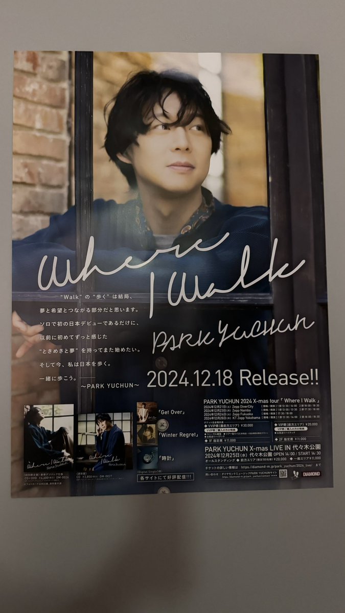 被有天的手暖到～因為我的手比較冰，擊掌完那刻右手握起拳頭，想把餘溫包在拳裡不要散去⋯⋯然後剛剛上了一下廁所，什麼溫暖什麼餘溫都洗乾淨了🤣🤣🤣