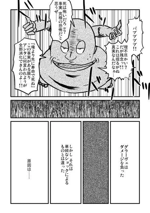 「お前もうすぐ寿命w」と若者に煽られた時の対処法(3/4) 