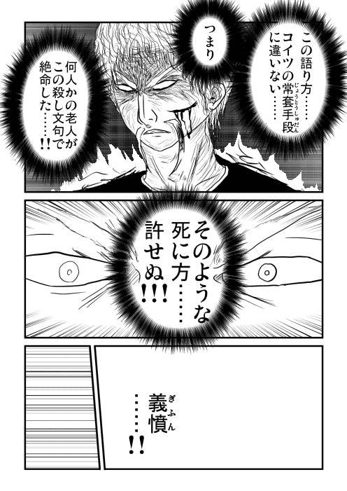 「お前もうすぐ寿命w」と若者に煽られた時の対処法(3/4) 