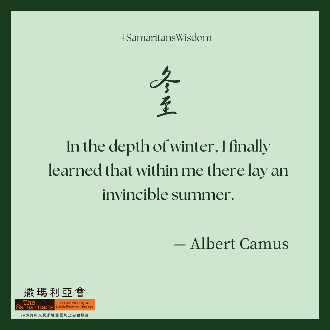Samaritans_HK's tweet photo. 「在嚴冷的冬日，我終於發現。在我心裡，有一個永無止境的夏天。」
—— 法國哲學家及作家卡謬

在節日期間，我哋嘅熱線24小時開放，希望陪你度過人生的黑暗時刻。
This holiday season, our 24/7 hotline stands ready to navigate tough times by your side.
#冬至 #WinterSolstice https://t.co/cIZSbxS6wv